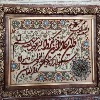 تابلو وان یکاد