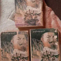 فروش کتاب کنت مونت کریستو