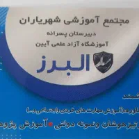 دعوت برای تدربس.