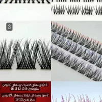 فروش مژه ریسه ای با قیمت عالی