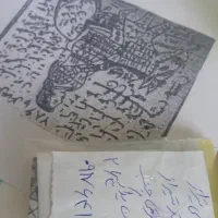 کتاب دعا یهودی