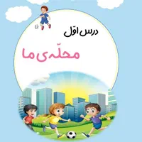 کتاب کار املای پایه دوم و سوم دبستان|کتاب و مجله آموزشی|تهران, بروجردی|دیوار