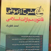 کتب آزمون وکالت