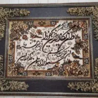 تابلو فرش ون یکاد