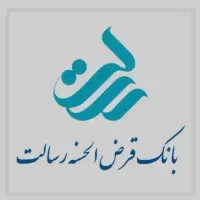 وام رسالت راه حل سریع برای نیاز های مالی شما