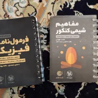 لقمه فیزیک و شیمی کنکور
