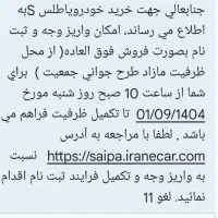 حواله اطلس s