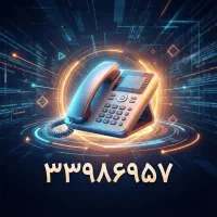 خط تلفن ثابت  با کد 3398 (در حد نو)