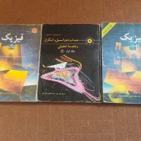 سه عنوان کتاب