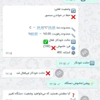 کنترل ماینر فارم/گلخانه /هوشمند /کنترل از راه دور|قطعات و لوازم جانبی رایانه|مشهد, گوهرشاد|دیوار