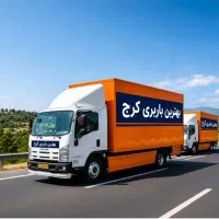 پایانه حمل نقل نیسان خاور حمل بارشهرستان کارگرخالی