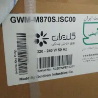 ماشین لباسشویی