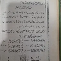 قرآن کریم نفیس|کتاب و مجله مذهبی|پردیس, فاز ۱۱|دیوار