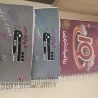 کتابهای کنکور ریاضی و تجربی