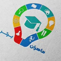 آموزش کامپیوتر ،حسابداری و غیره