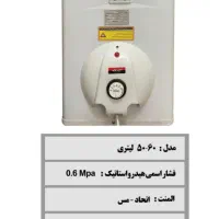 پخش عمده آبگرمن برقی در هرمزگان|آبگرمکن، پکیج، شوفاژ|بندرعباس, |دیوار