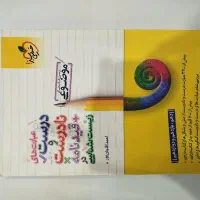 کتاب موضوعی خیلی سبز