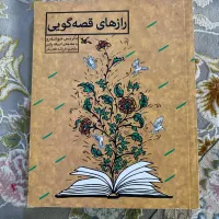 کتاب/رمان
