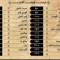 لیزر موهای زاید|خدمات آرایشگری و زیبایی|بوشهر, |دیوار