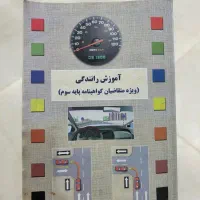 بوفه. کله مانکن. کتاب شنیون. کتاب آیین نامه|بوفه، ویترین، کنسول|نظرآباد, نظرآباد|دیوار