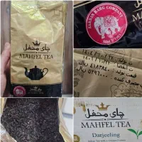 چایی فله محفل