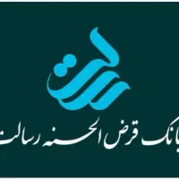 وام فوری بدون ضامن بانک رسالت