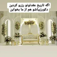 بادکنک آرایی و گل آرایی