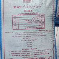 فروش کود دی آمونیوم فسفات رازی DAP|خدمات باغبانی و درختکاری|شیراز, شهرک ولیعصر|دیوار