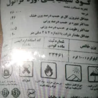 فروش کودشیمیایی اوره