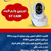 دوربین دزدگیر درب برقی|دوربین مداربسته|اصفهان, تیران|دیوار