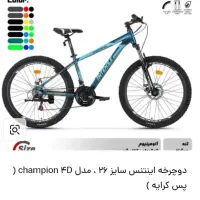 دوچرخه ۲۶ دنده ای کاملا نو|دوچرخه، اسکیت، اسکوتر|حمیدیا, |دیوار