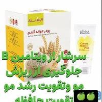 جوانه گندم دکتربیز|خوردنی و آشامیدنی|تهران, بهمن یار|دیوار