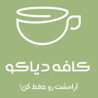 نیروی کار برای کافه