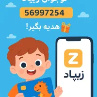 با زیپاد اولین حساب بانکی فرزندت رو باز کن