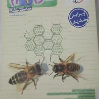 کتاب تیزهوشان،علوم نهم