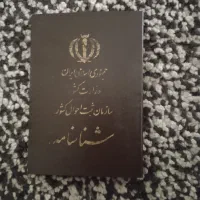 مقداری مدارک گمشده