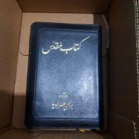 کتاب|کتاب و مجله مذهبی|اصفهان, بهارستان|دیوار