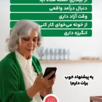 کار در منزل ، پاره وقت برای بانوان