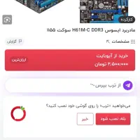 باندل نسل 3قوی|قطعات و لوازم جانبی رایانه|قم, شاه ابراهیم|دیوار