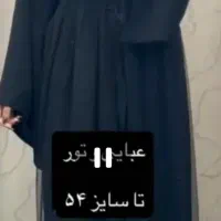 عبا خلیجی|لباس|شادگان, |دیوار