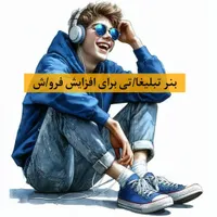ساخت بنر تبلیغاتی برای استوری فروش و معرفی