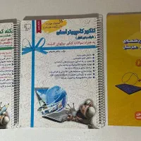 کتاب تست کنکور کامپیوتر