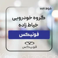 فونیکس آریزو 8 نقدو اقساط /خدمات ویژه
