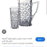 پارچ مدل آیس