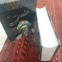 کتاب مثنوی معنوی (مولانا جلال الدین محمد بلخی)|کتاب و مجله ادبی|قم, انسجام|دیوار