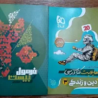 کتاب کمک درسی