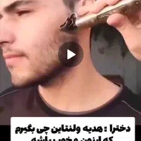 خط زن VINTAGE T9