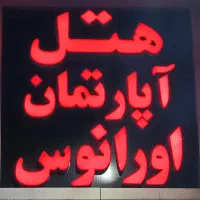 اجاره اتاق و سوئیت