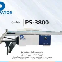 فروش دورکن و لبه چسبان نو اقساطی|ماشین‌آلات صنعتی|چهاردانگه (تهران), |دیوار
