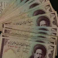 بیست تومانی و ده تومانی قدیمی